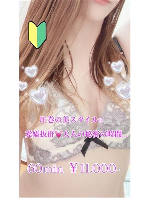 りんご PRISM(都城)（デリヘル）