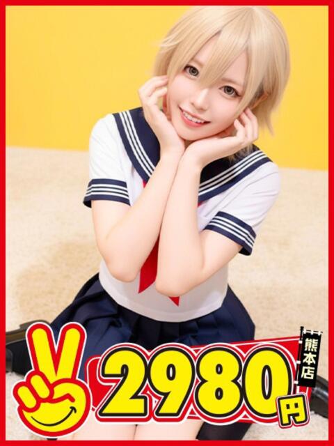 れいん 熊本2980円（店舗型手コキ専門店）