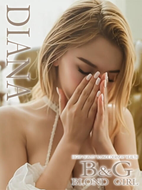 ダイアナ 金髪外人デリヘル BLOND GIRL(金髪外国人デリヘル)