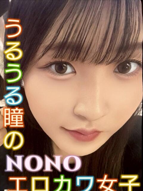のの ピーチパイ(デリヘル)