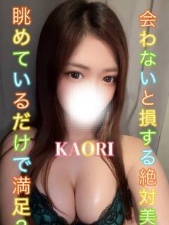 かおり ピーチパイ（日暮里/デリヘル）