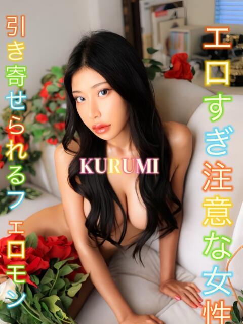 くるみ ピーチパイ（デリヘル）
