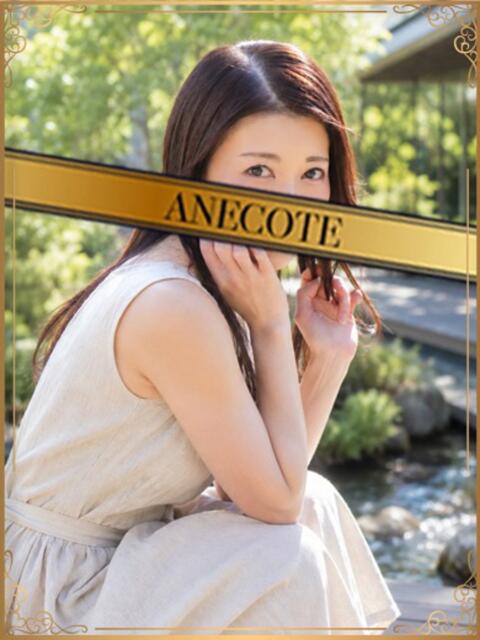 安藤 ANECOTE（ソープランド）