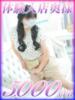 くるみ 西船人妻花壇（/）