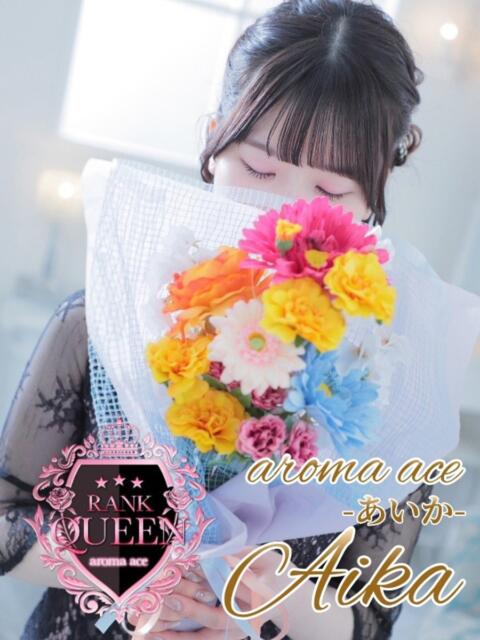 愛佳（あいか）最高峰のＳＳＳ級 aroma ace.（出張アロマエステ）