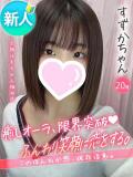 すずか 手コキ＆オナクラ 大阪はまちゃん 梅田店（梅田/ホテヘル）