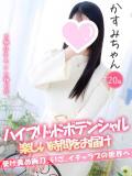 かすみ 手コキ＆オナクラ 大阪はまちゃん 梅田店（梅田/ホテヘル）
