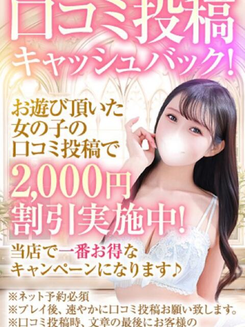 れん★欲情そそる美魔女OL★ Bell～S級美女お姉様・人妻デリヘル～（デリヘル）