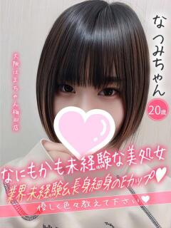 なつみ 手コキ＆オナクラ 大阪はまちゃん 梅田店（梅田/ホテヘル）