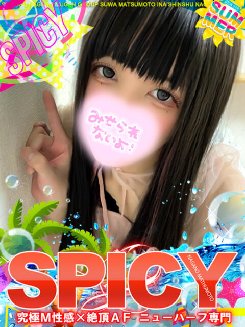 NHいぶき SPICY×MILK SHAKE ニューハーフ専門×痴的美少女専門（ニューハーフデリヘル）