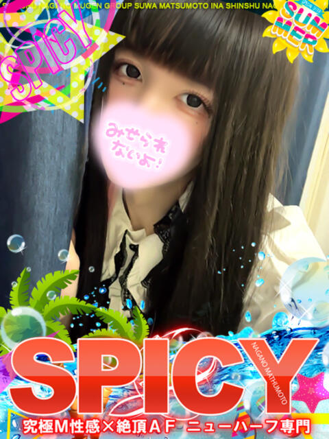 NHいぶき SPICY×MILK SHAKE ニューハーフ専門×痴的美少女専門（ニューハーフデリヘル）