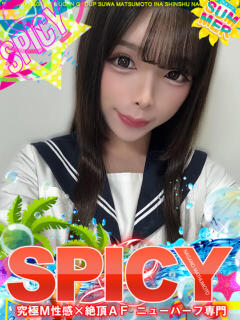 NH紅月瑞稀 SPICY×MILK SHAKE ニューハーフ専門×痴的美少女専門（松本/ニューハーフ）