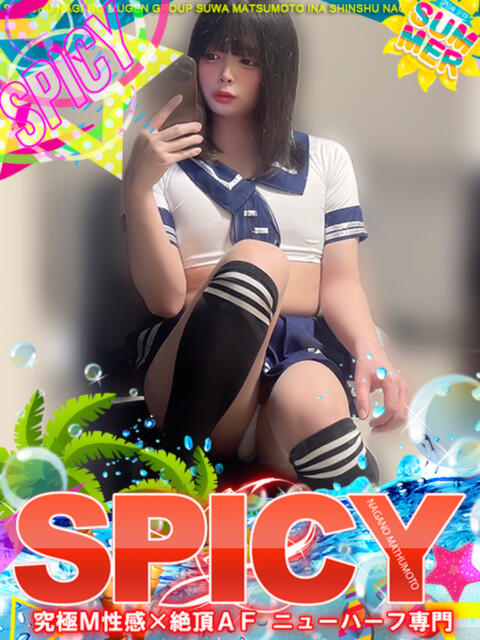 NH紅月瑞稀 SPICY×MILK SHAKE ニューハーフ専門×痴的美少女専門（ニューハーフデリヘル）