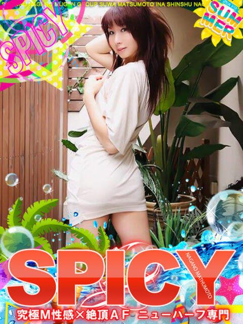 NH水朝 美樹 SPICY×MILK SHAKE ニューハーフ専門×痴的美少女専門（ニューハーフデリヘル）