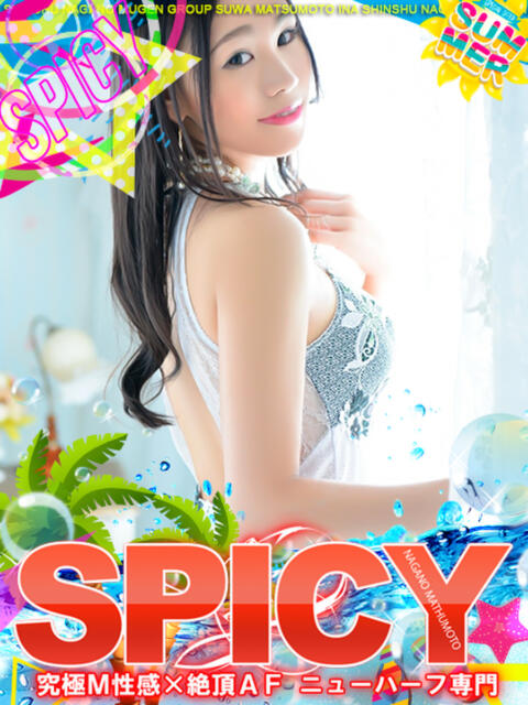 NHすめらぎ しの SPICY×MILK SHAKE ニューハーフ専門×痴的美少女専門（ニューハーフデリヘル）