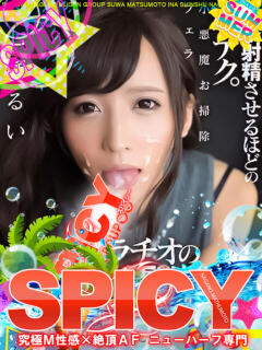男の娘☆七瀬るい SPICY×MILK SHAKE ニューハーフ専門×痴的美少女専門（松本/ニューハーフ）