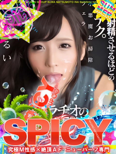 男の娘☆七瀬るい SPICY×MILK SHAKE ニューハーフ専門×痴的美少女専門（ニューハーフデリヘル）