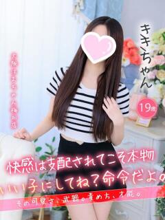 きき 手コキ＆オナクラ 大阪はまちゃん 梅田店（梅田/ホテヘル）