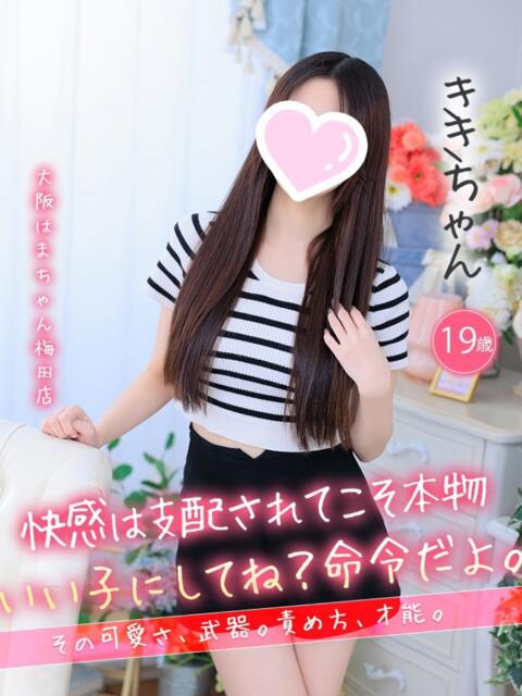 きき 手コキ＆オナクラ 大阪はまちゃん 梅田店（受付型オナクラ（手コキ））