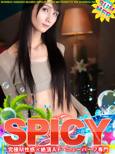 NHひかる SPICY×MILK SHAKE ニューハーフ専門×痴的美少女専門（ニューハーフデリヘル）