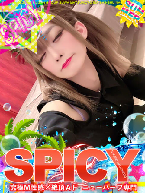 NH愛夢まな SPICY×MILK SHAKE ニューハーフ専門×痴的美少女専門（ニューハーフデリヘル）