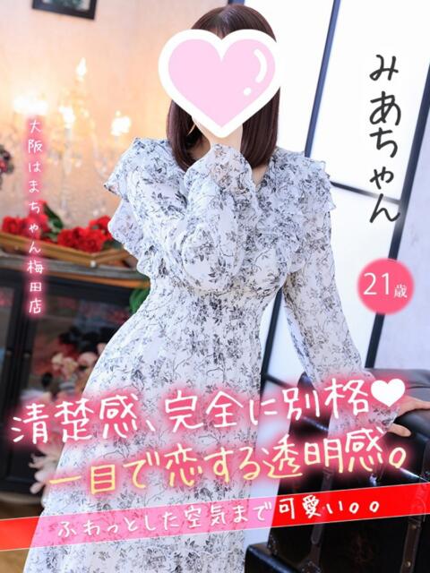 みあ 手コキ＆オナクラ 大阪はまちゃん 梅田店（受付型オナクラ（手コキ））