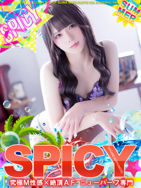 NHエリカ SPICY×MILK SHAKE ニューハーフ専門×痴的美少女専門（ニューハーフデリヘル）