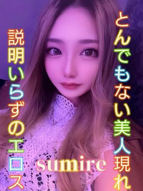 Sumire・すみれ デリマックス（アジアンデリヘル）