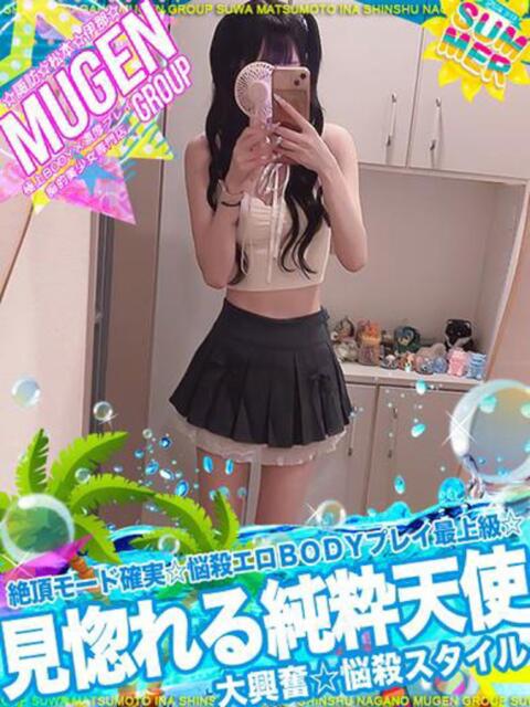 ユラ 信州無限GP 総合受付 諏訪店（デリヘル）