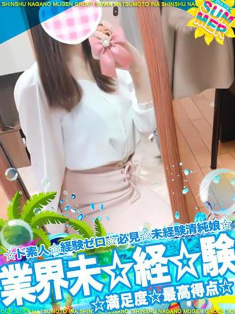 コノミ 信州無限GP 総合受付 諏訪店（デリヘル）