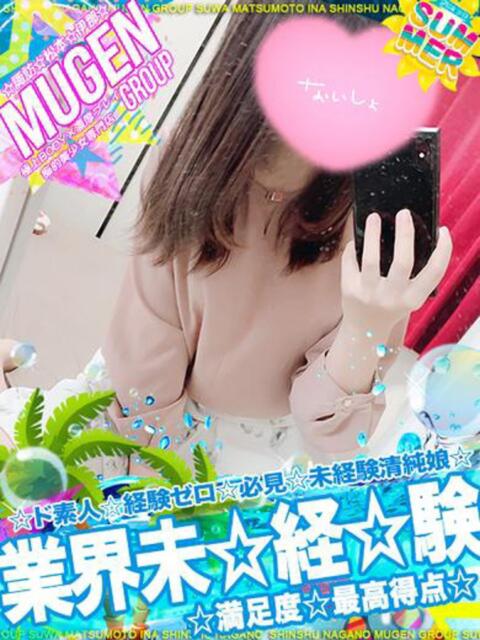 コノミ 信州無限GP 総合受付 諏訪店（デリヘル）