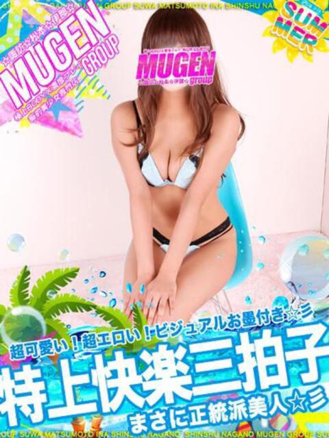 リオ 信州無限GP 総合受付 諏訪店（デリヘル）