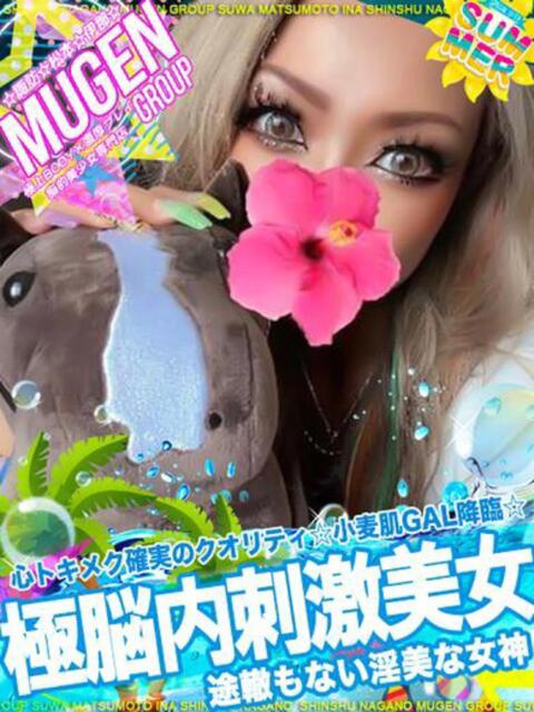 セナ 信州無限GP 総合受付 諏訪店(デリヘル)