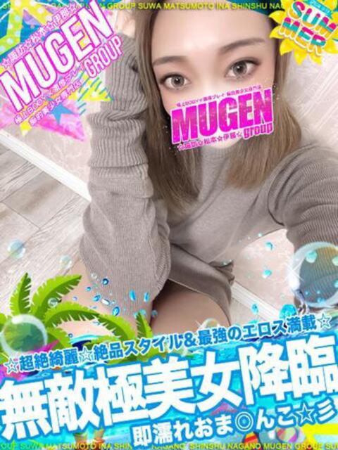 サキ 信州無限GP 総合受付 諏訪店(デリヘル)