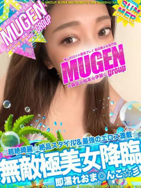 サキ 信州無限GP 総合受付 諏訪店(デリヘル)
