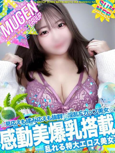 ミキ 信州無限GP 総合受付 諏訪店（デリヘル）