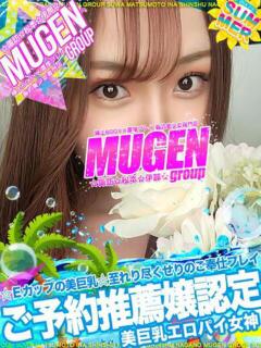 セリ 信州無限GP 総合受付 諏訪店（諏訪/デリヘル）