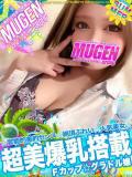 マキ 信州無限GP 総合受付 諏訪店（諏訪/デリヘル）
