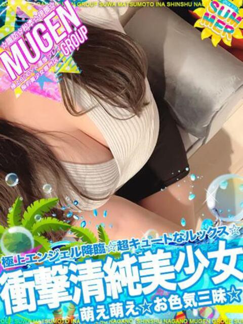 ラメ 信州無限GP 総合受付 諏訪店(デリヘル)