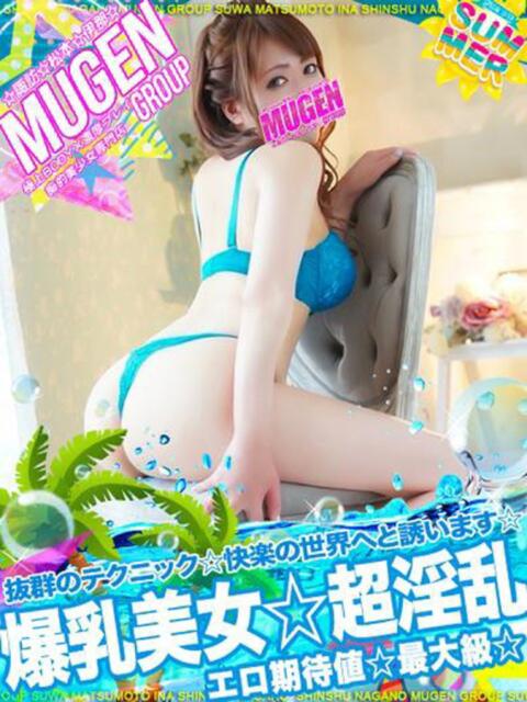 リオナ 信州無限GP 総合受付 諏訪店（デリヘル）