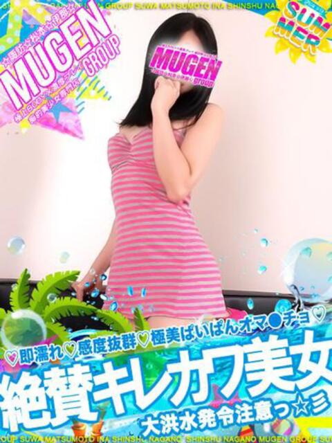 カオル 信州無限GP 総合受付 諏訪店（デリヘル）