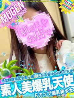 アオバ 信州無限GP 総合受付 諏訪店（諏訪/デリヘル）