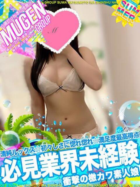 ヒメカ 信州無限GP 総合受付 諏訪店（デリヘル）
