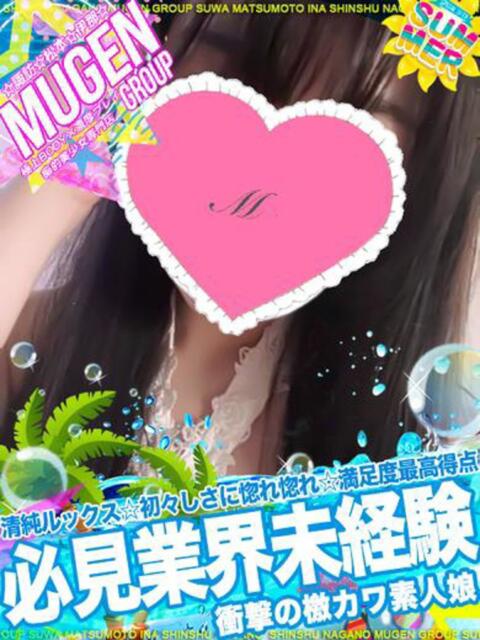 ヒメカ 信州無限GP 総合受付 諏訪店（デリヘル）