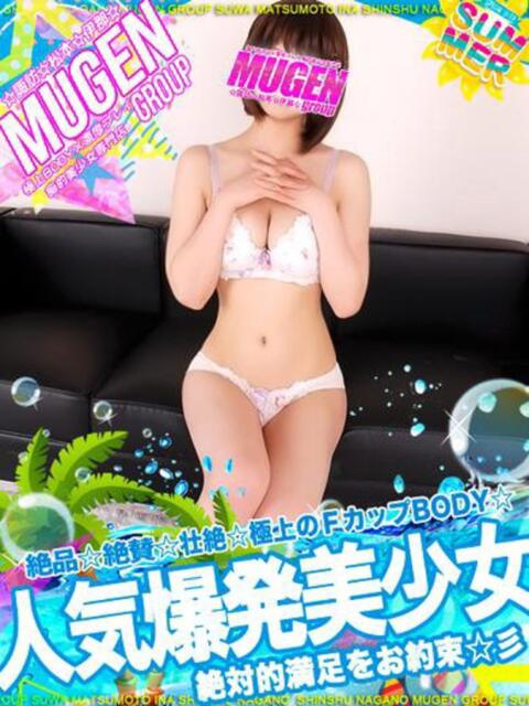 コマキ 信州無限GP 総合受付 諏訪店（デリヘル）