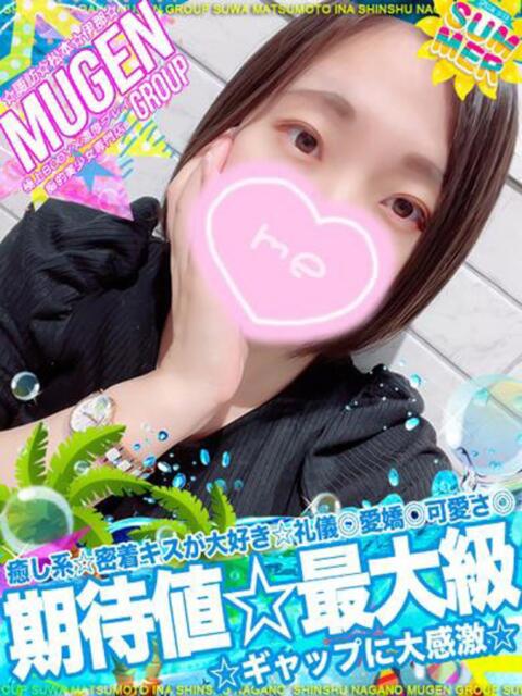 ミナ 信州無限GP 総合受付 諏訪店（デリヘル）