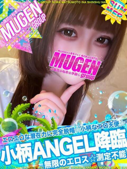 ユア 信州無限GP 総合受付 諏訪店（デリヘル）