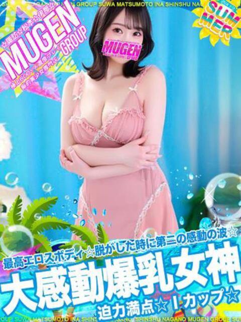 ノノカ 信州無限GP 総合受付 諏訪店（デリヘル）