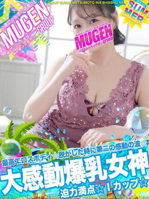 ノノカ 信州無限GP 総合受付 諏訪店（デリヘル）