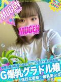 ユマ 信州無限GP 総合受付 諏訪店（諏訪/デリヘル）